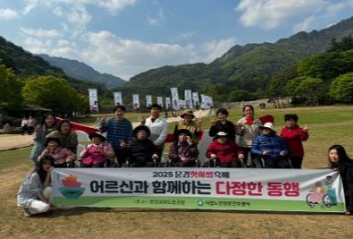 문경시시립 노인전문간호센터 2025-05-27