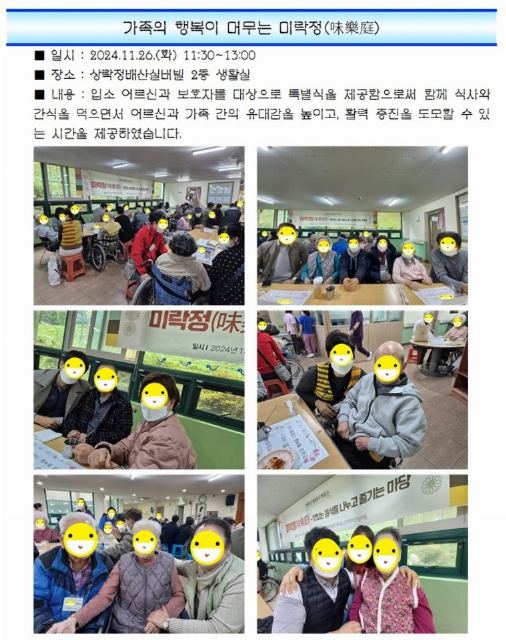 상락정배산실버빌 2025-05-28