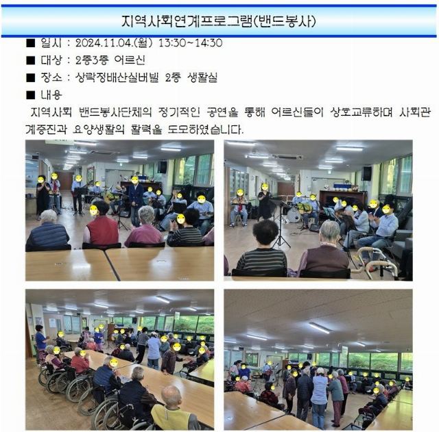 상락정배산실버빌 2024-12-02