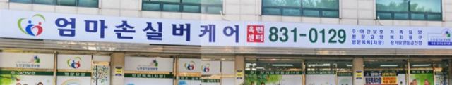 엄마손실버케어옥련센터 2025-06-03
