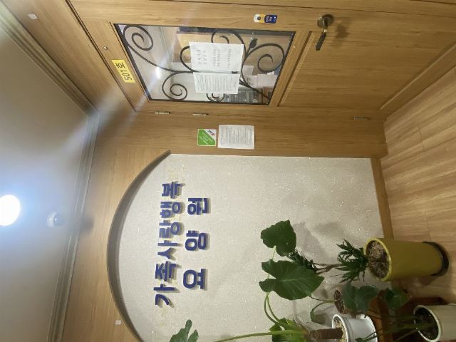 가족사랑행복요양원 2022-11-23