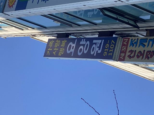 가족사랑행복요양원 2022-11-23
