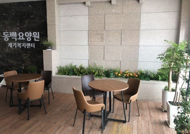 동백요양원 2025-06-06