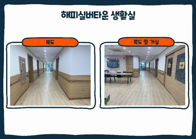 해피실버타운 2024-03-27
