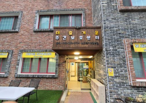 더즐거운노인복지센터 2025-06-08