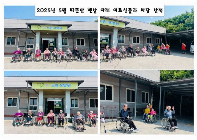 효노인요양원 2025-06-11
