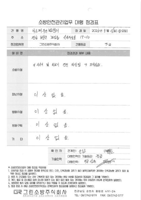 마르페재활주간보호센터 2025-06-12