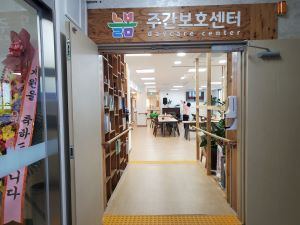 늘봄 주간보호센터 2024-07-01