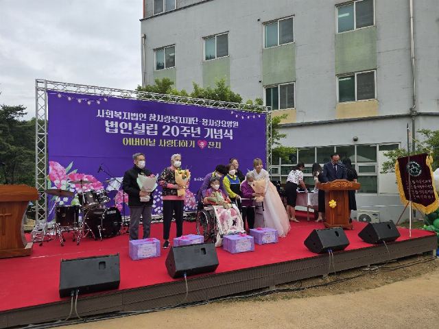 사회복지법인 참사랑복지재단 참사랑요양원 2025-06-16