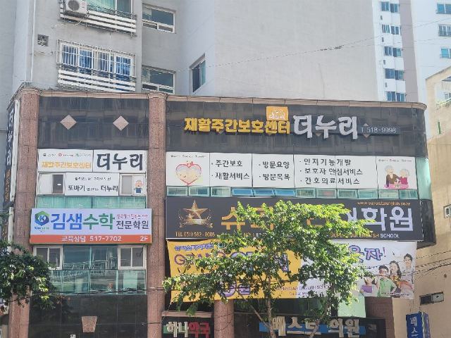 더누리재활주간보호센터 2021-01-04