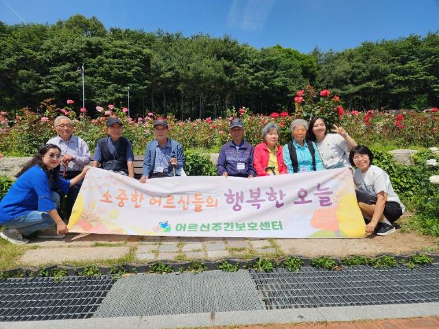 어르신주간보호센터 2025-06-17