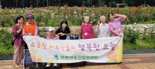 어르신주간보호센터 2025-06-17