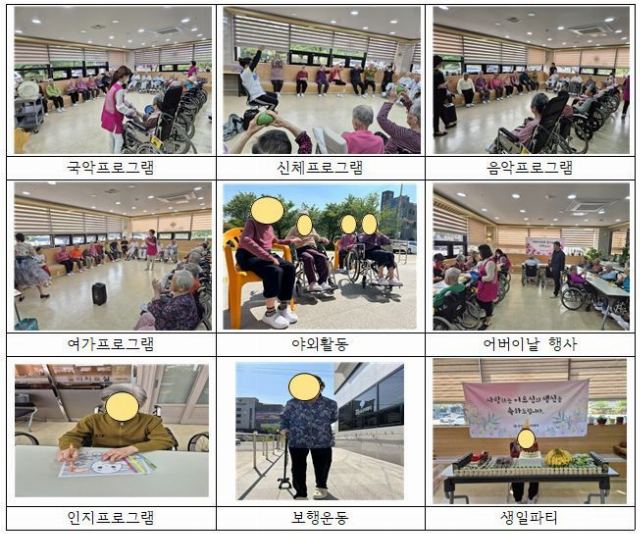 노인요양시설 수안시니어케어 2025-06-18
