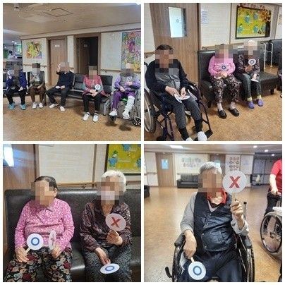가족사랑요양원 ox퀴즈