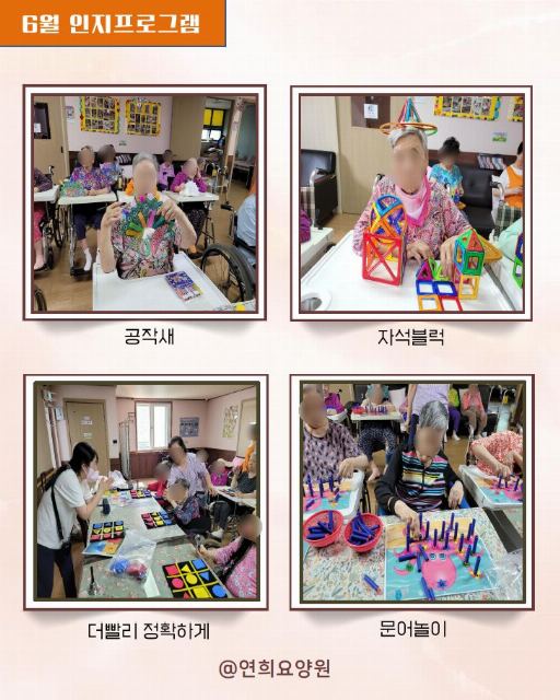 연희요양원 2025-07-09