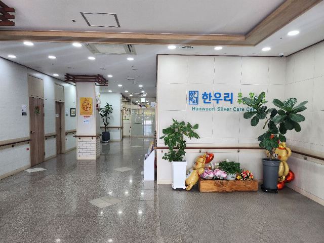한우리요양원 2025-06-20