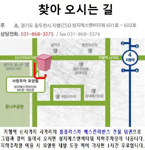 사랑모아요양원 2018-05-16