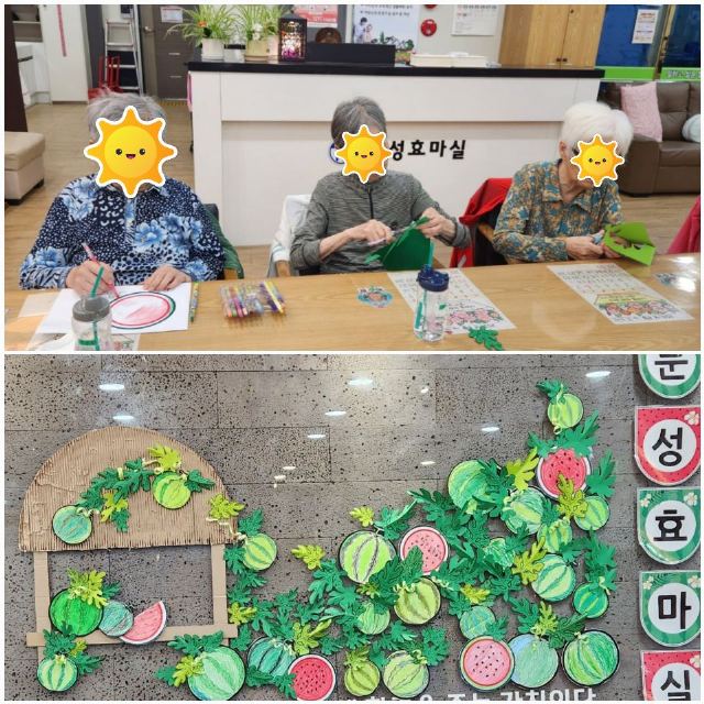 문성효마실노인주간보호전문센터 2025년 6월 활동사진 ...