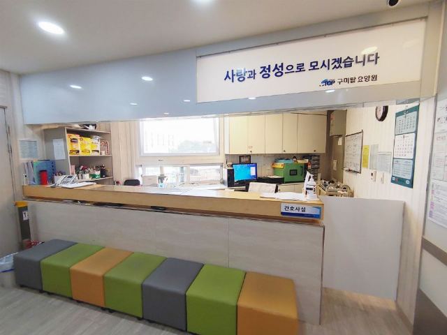 구미탑실버케어 간호실