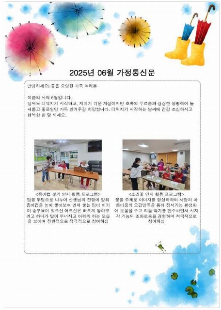 좋은요양원 2025-07-18
