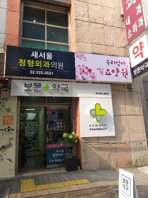 우리엄마요양원2호점 2019-05-10