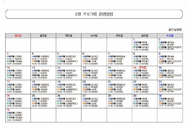 좋은요양원 2025-08-15