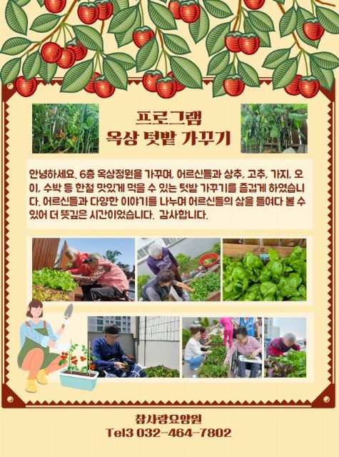 참사랑요양원 2025-07-01