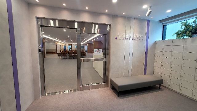 에이원데이케어 당산센터 센터 입구