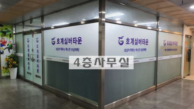 호계실버타운요양원 2025-07-04