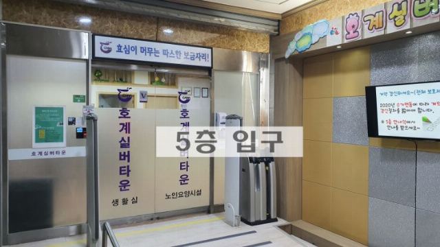 호계실버타운요양원 2025-07-04