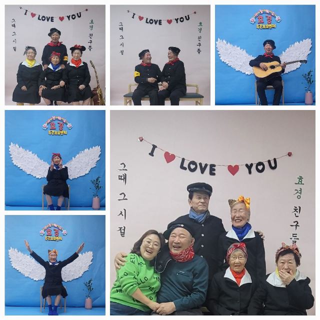 효경주간보호센터 2024-01-26