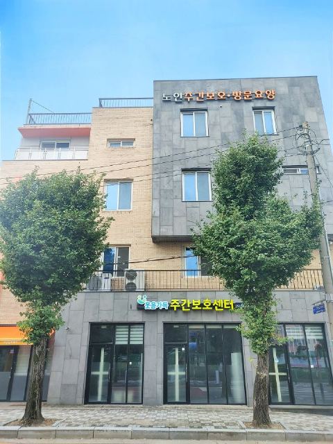 웃음가득주간보호센터 2023-09-01