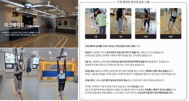 넘버원노인재활복지센터 워크메이트