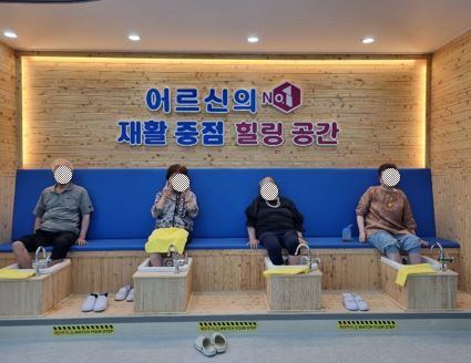 넘버원노인재활복지센터 2025-07-16