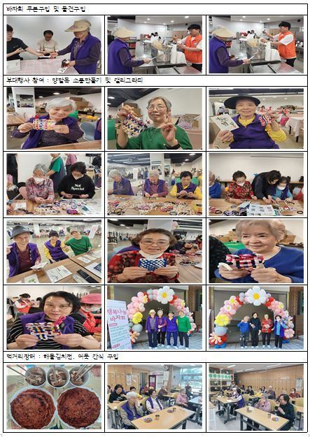 구립신내노인종합복지관 병설 신내데이케어센터 2025-07-21