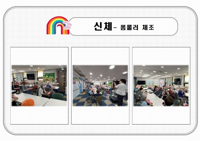 문화촌데이케어센터 프로그램 사진