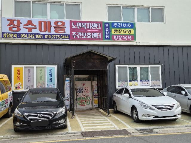 행복한장수마을복지센터 2025-07-25
