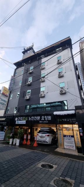 구리효심노인요양원 2008-11-13