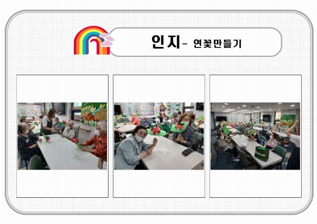 문화촌데이케어센터 2025-07-31