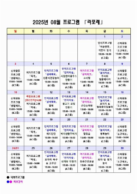 라포레실버요양원 2023-10-22