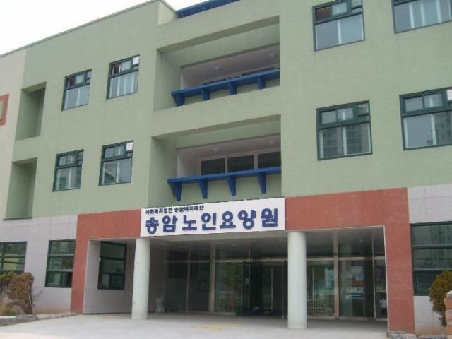 송암노인요양원 2009-07-09