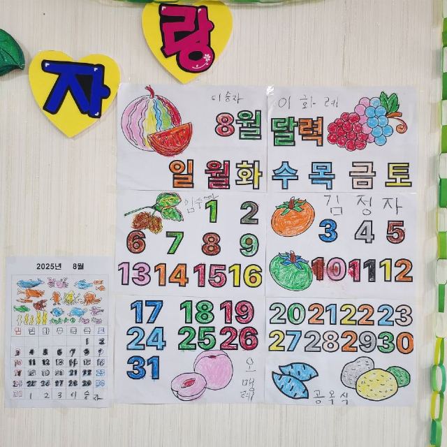 행복노인전문요양원 2025-08-05