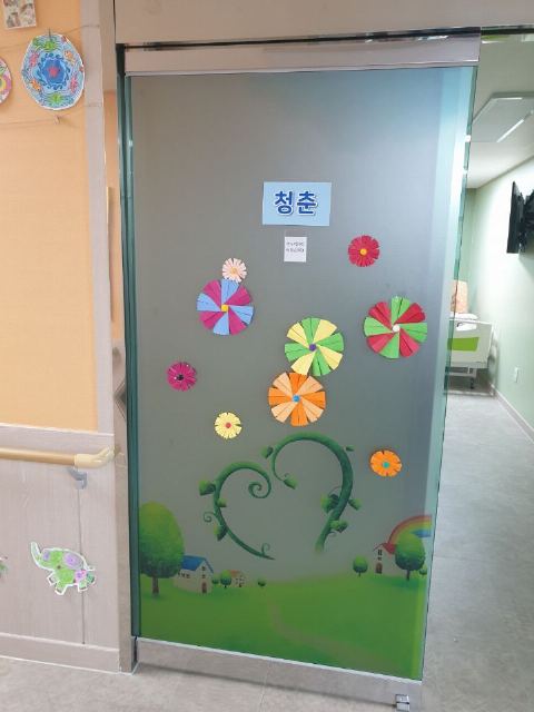 청담종합복지센터 2023-11-25