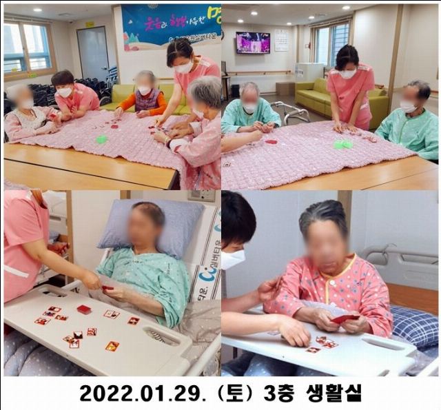 천유원실버타운 놀이치료(화투놀이)