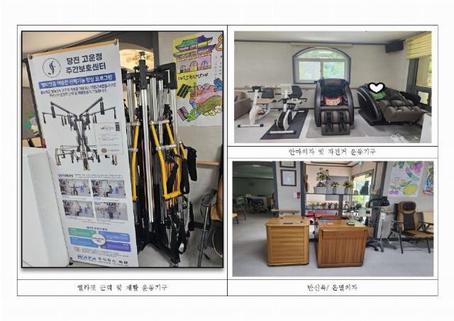 당진 고운정주간보호센터 2025-08-19