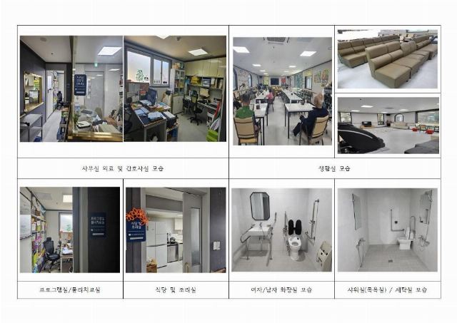 당진 고운정주간보호센터 2025-08-19