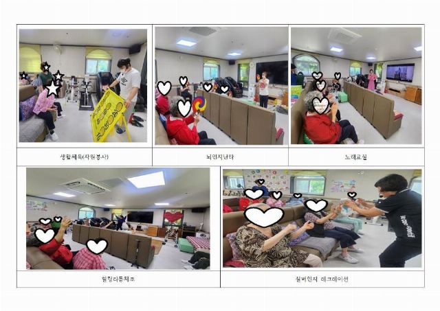 당진 고운정주간보호센터 2025-08-19