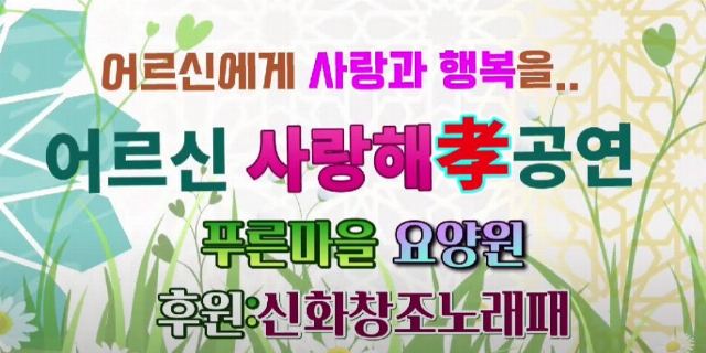 푸른마을 2025-08-08