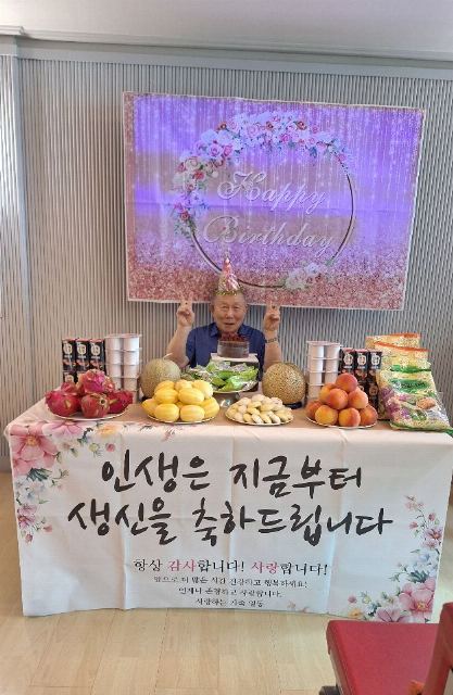 파란노인주간보호센터 8월 천수잔치