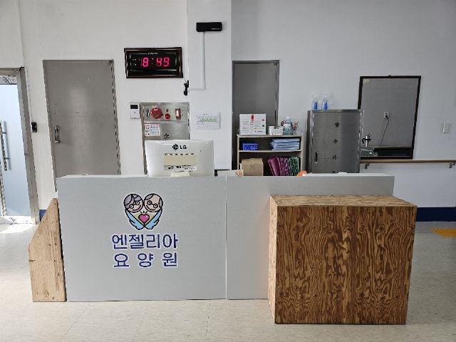 엔젤리아요양원 2025-09-05